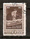 СССР, 1953, №1728, Л.Толстой, 1 марка, (.).-миниатюра